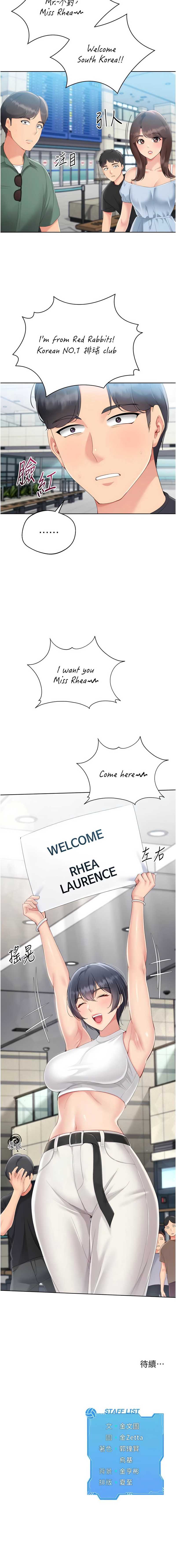 Set up!排球少女