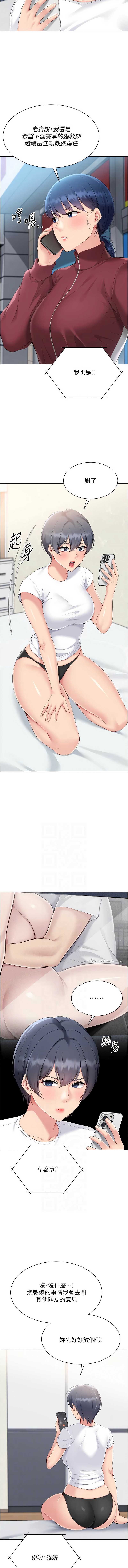 Set up!排球少女