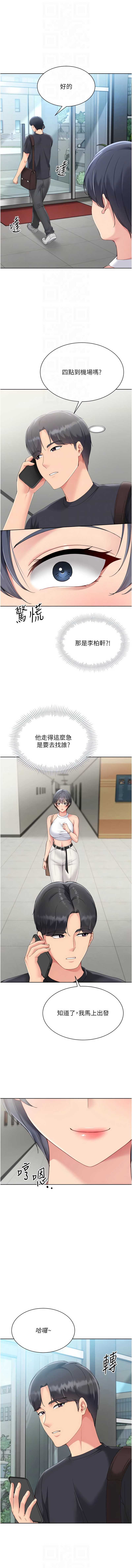 Set up!排球少女
