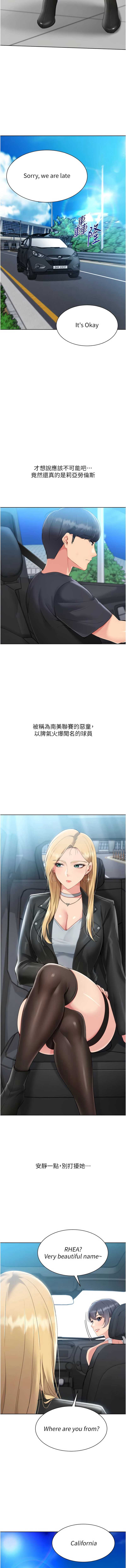 Set up!排球少女