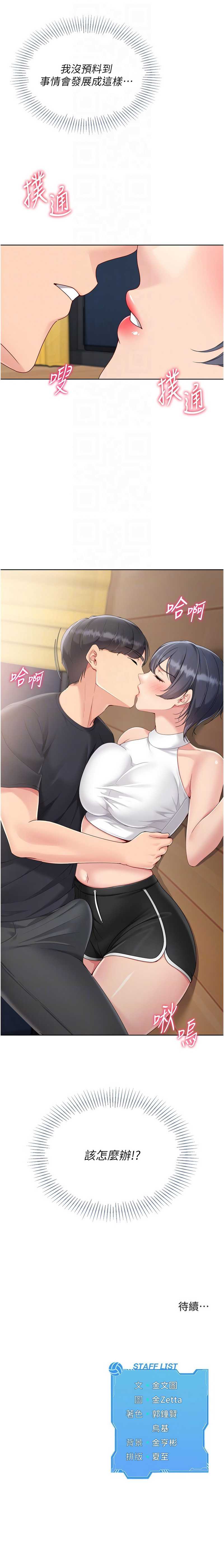 Set up!排球少女