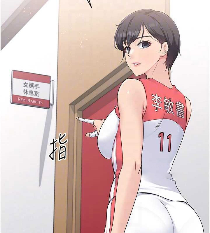 Set up!排球少女