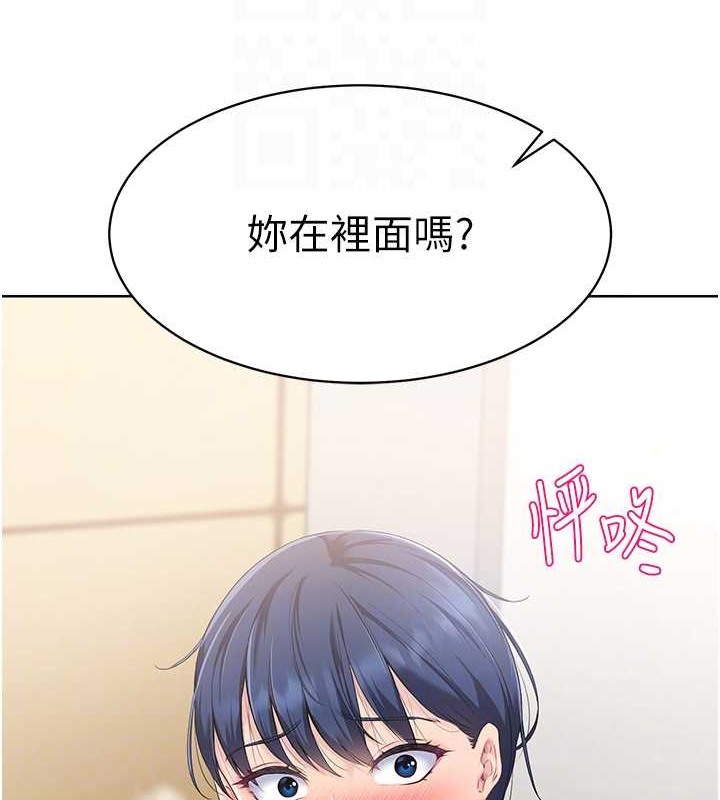 Set up!排球少女