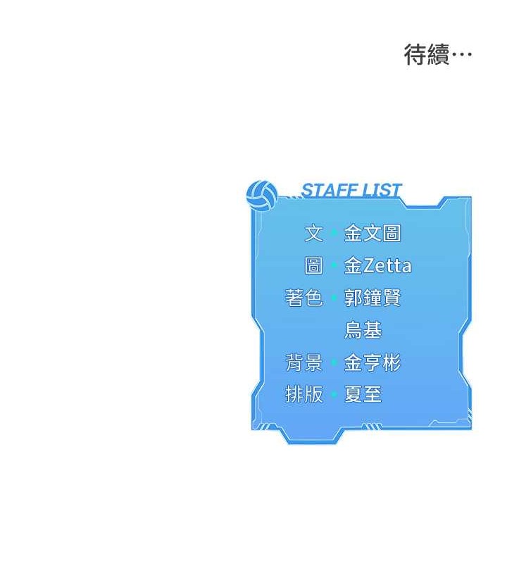 Set up!排球少女
