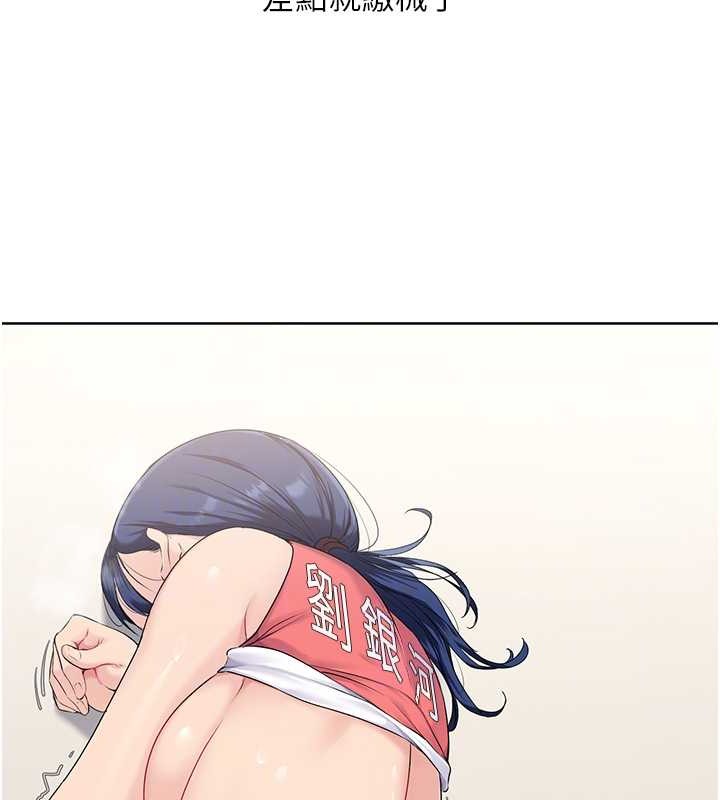 Set up!排球少女