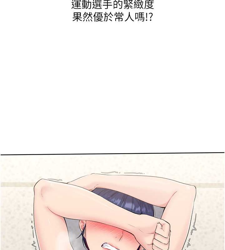 Set up!排球少女