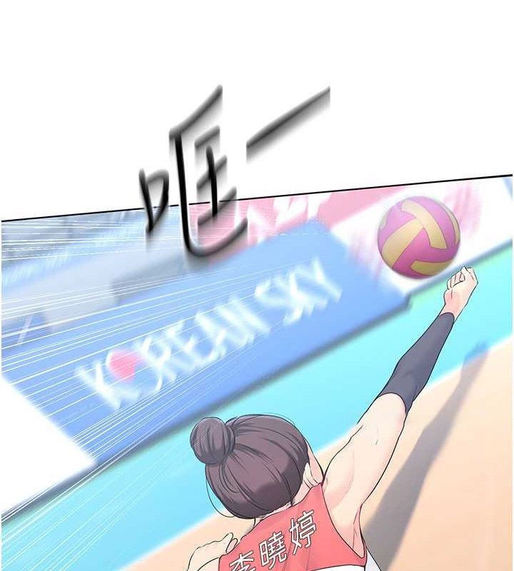 Set up!排球少女