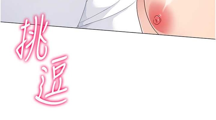 Set up!排球少女