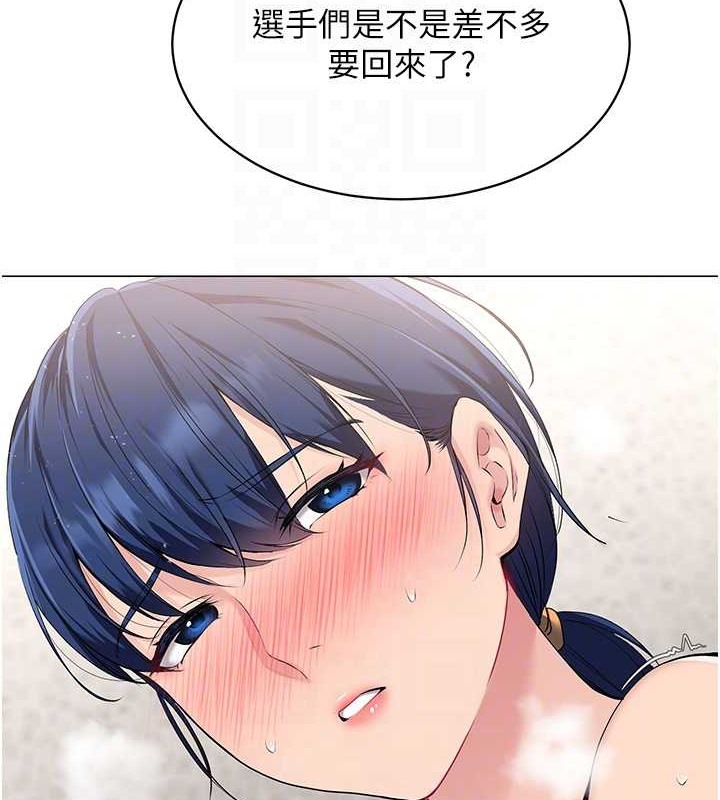 Set up!排球少女