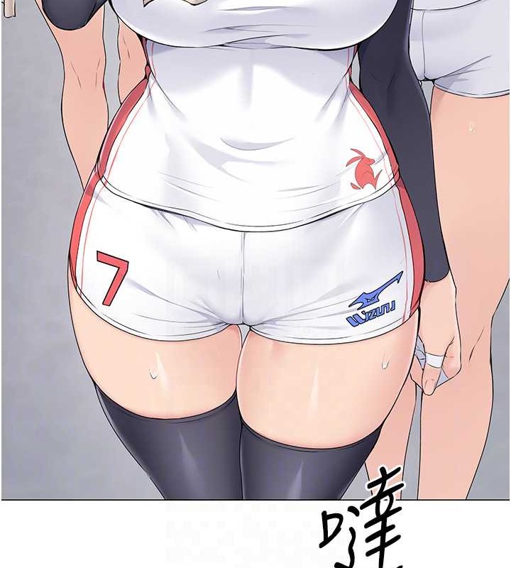 Set up!排球少女