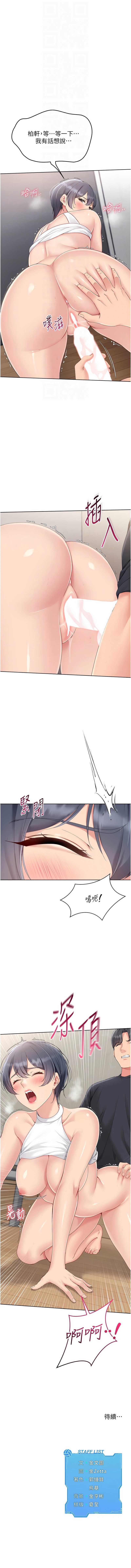 Set up!排球少女