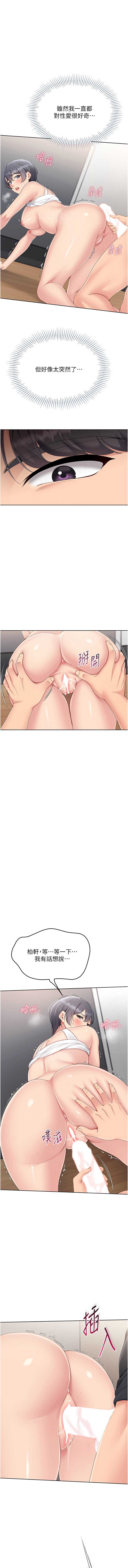 Set up!排球少女