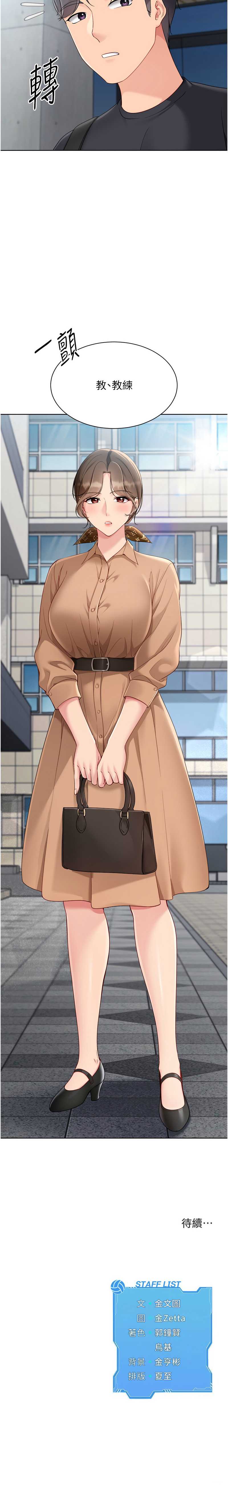 Set up!排球少女