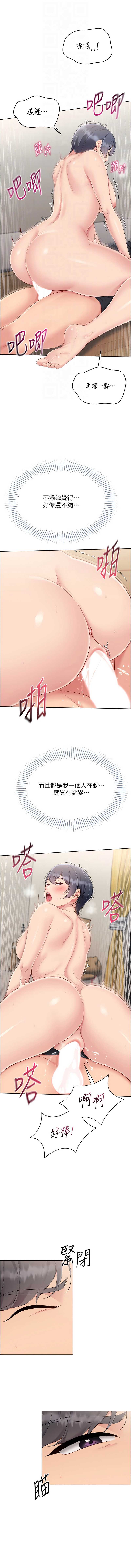 Set up!排球少女