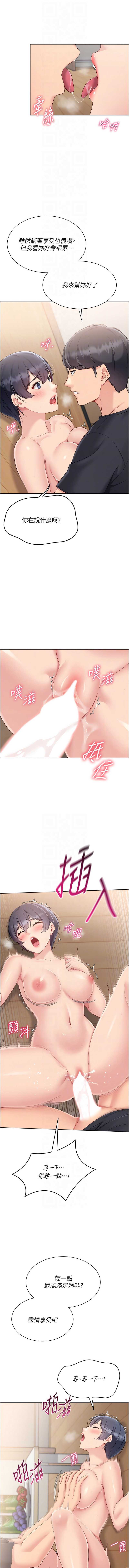 Set up!排球少女