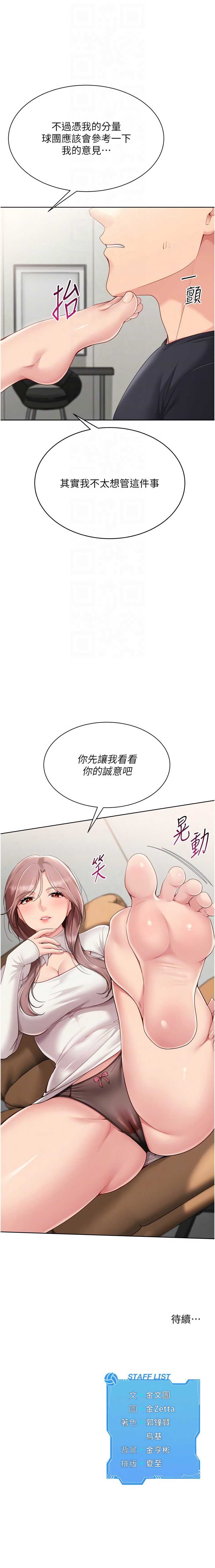 Set up!排球少女