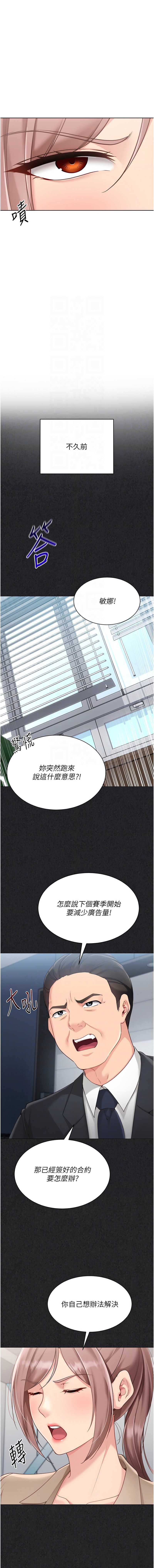 Set up!排球少女