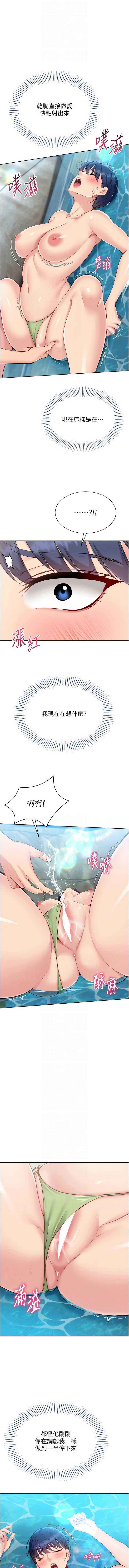 Set up!排球少女