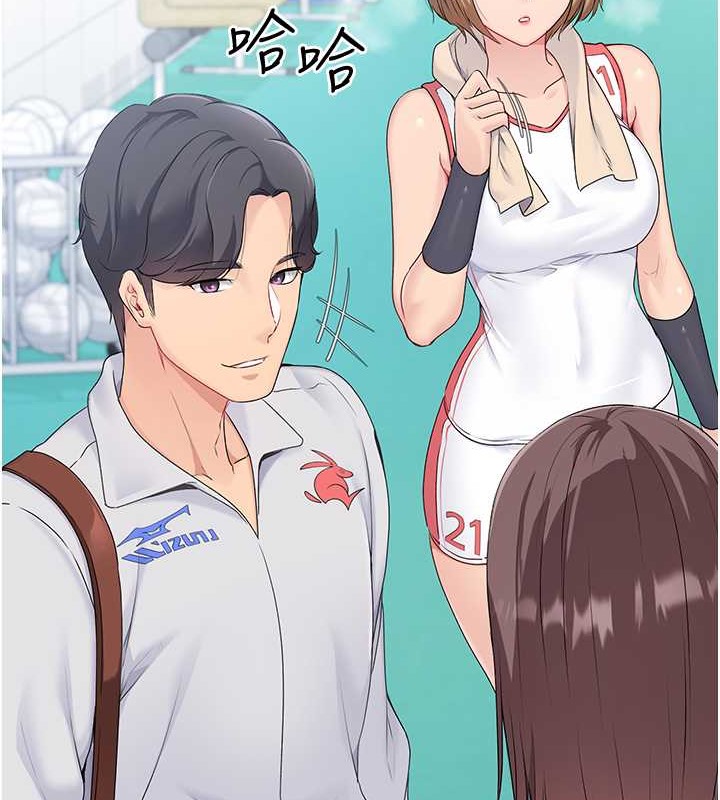 Set up!排球少女