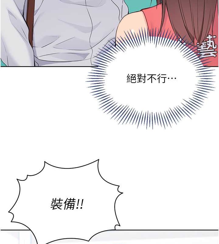 Set up!排球少女