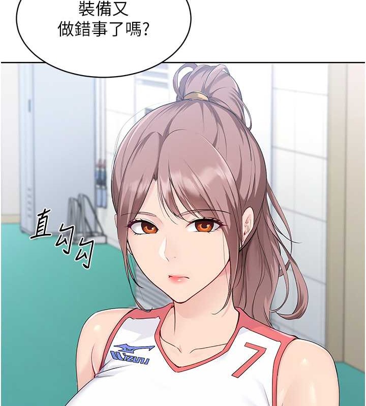 Set up!排球少女