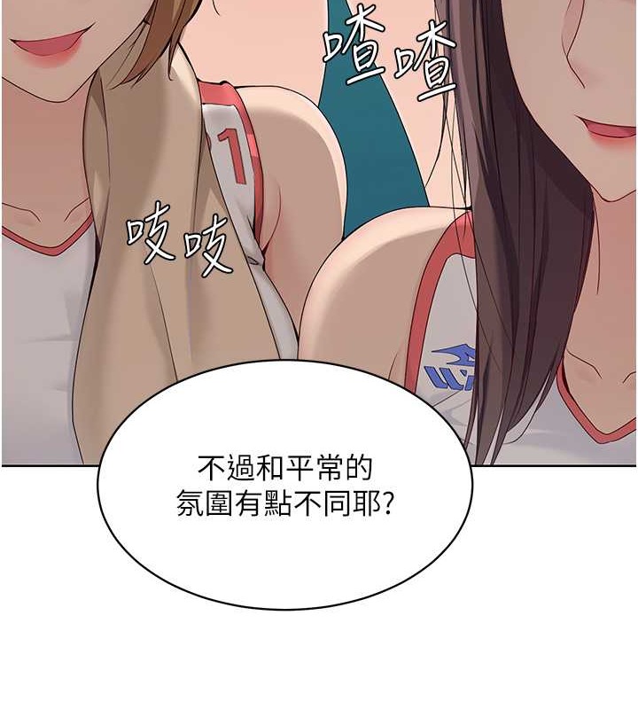 Set up!排球少女