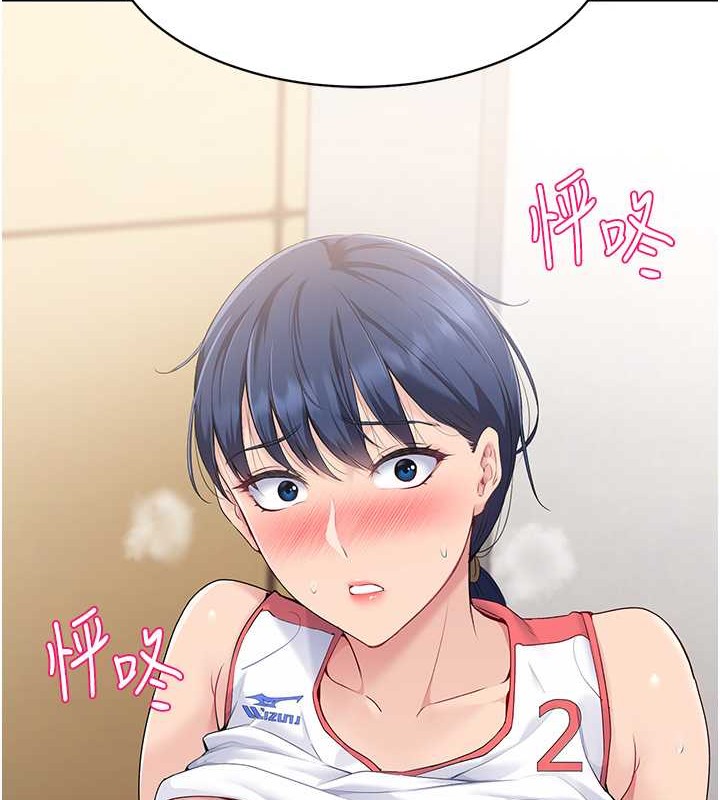 Set up!排球少女
