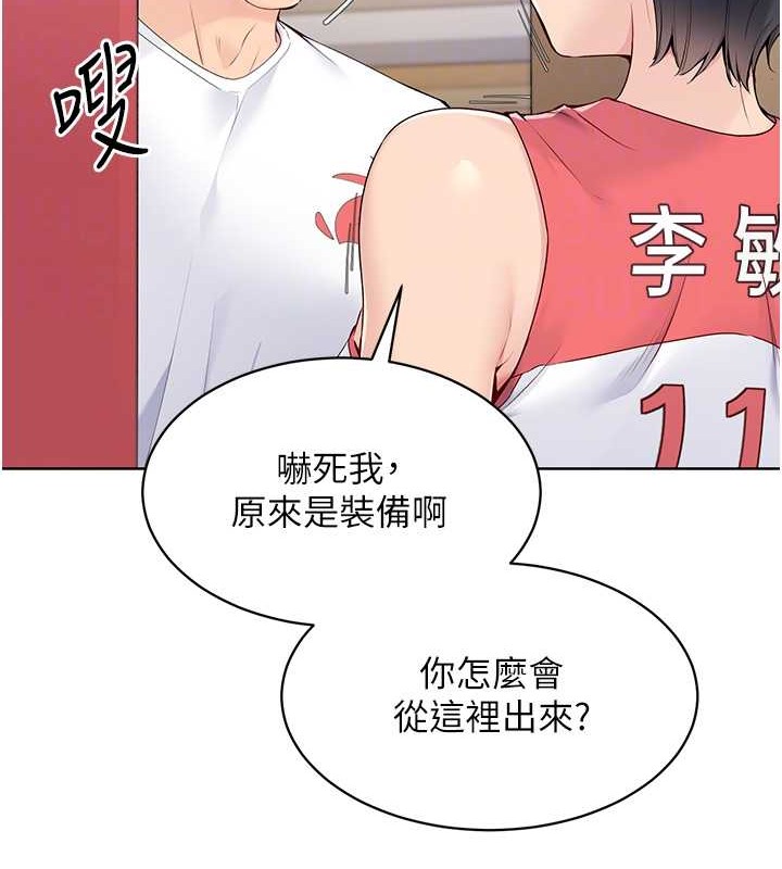 Set up!排球少女