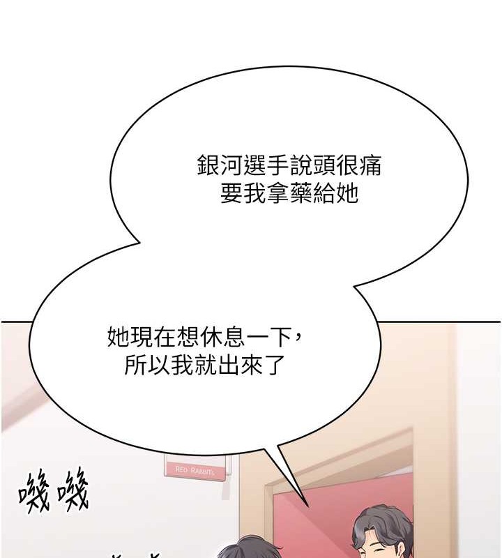 Set up!排球少女