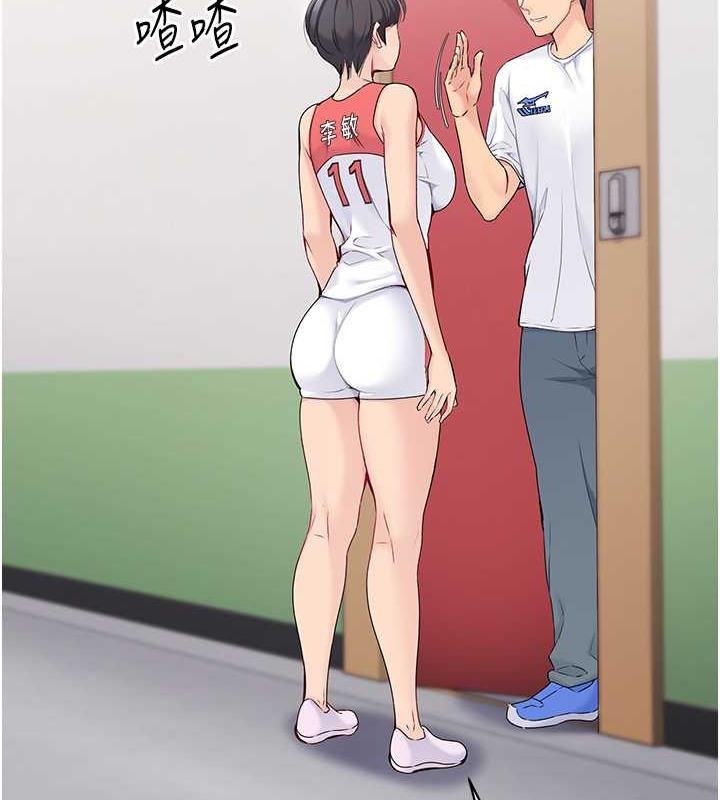 Set up!排球少女