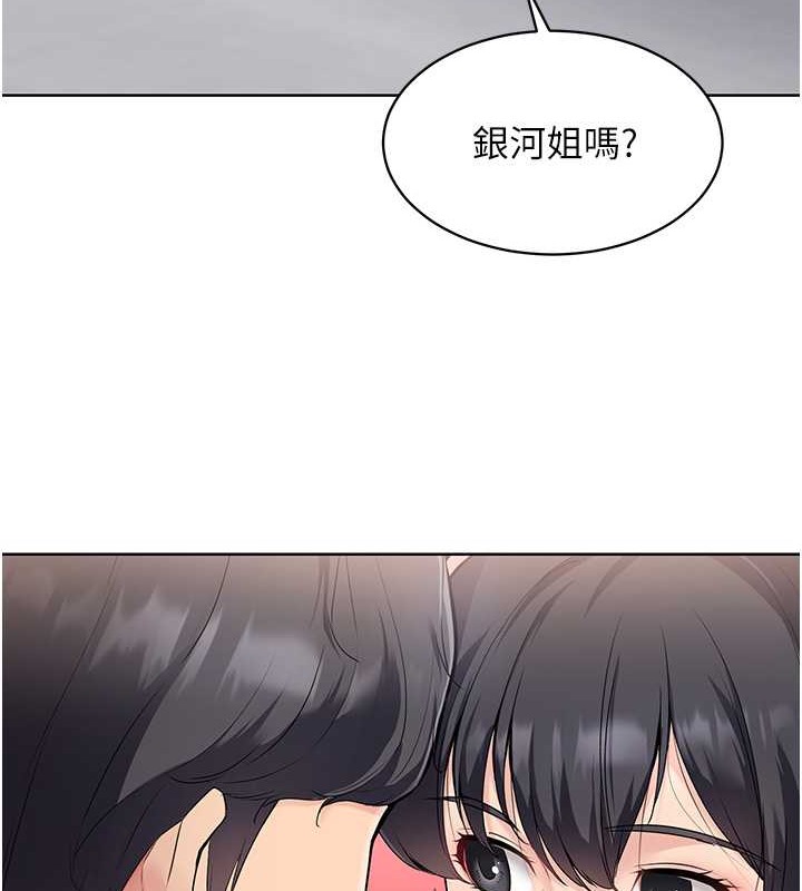 Set up!排球少女