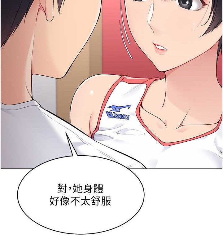 Set up!排球少女
