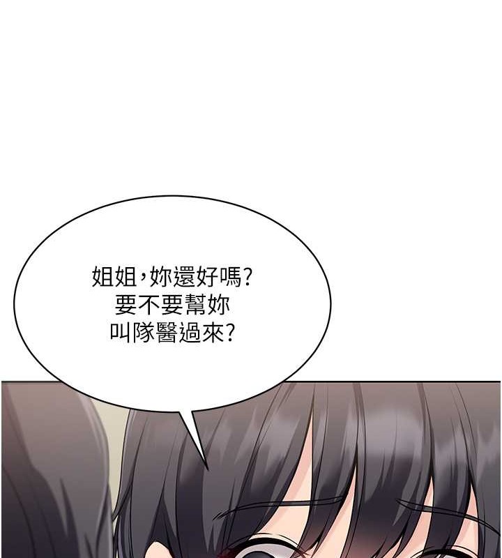 Set up!排球少女