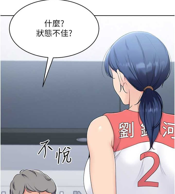 Set up!排球少女