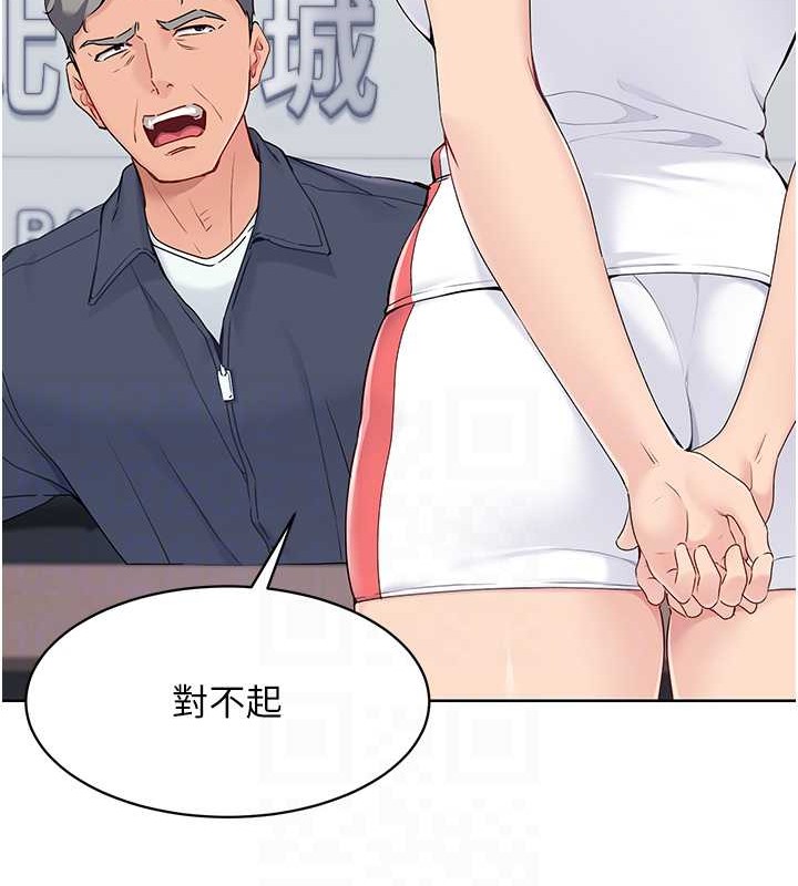 Set up!排球少女