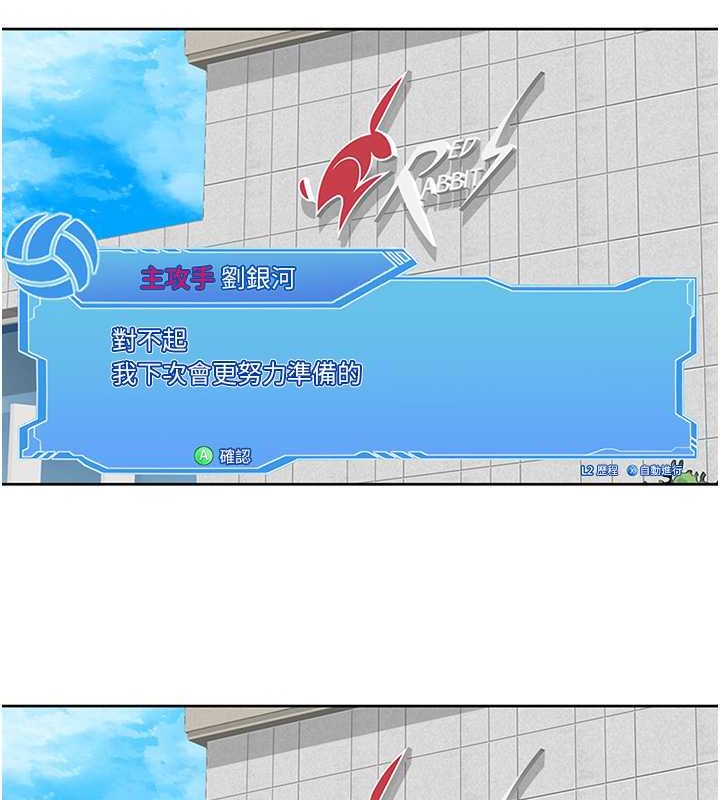 Set up!排球少女