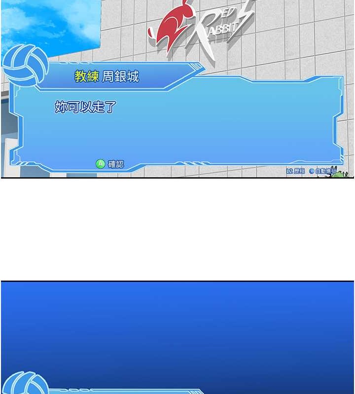 Set up!排球少女