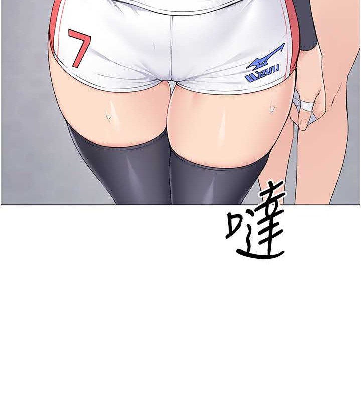 Set up!排球少女