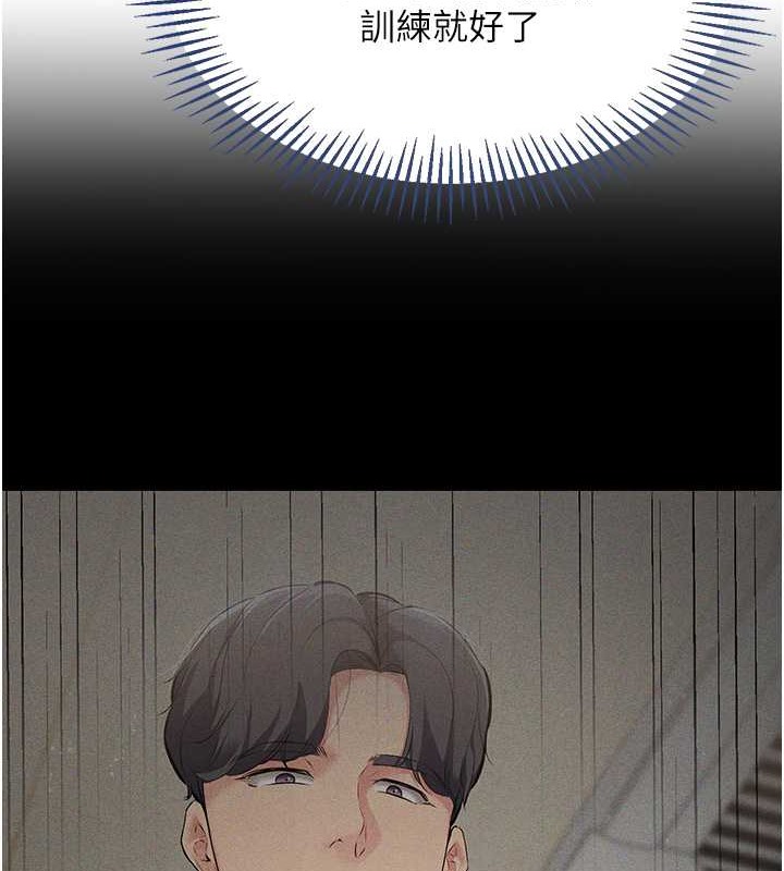 Set up!排球少女