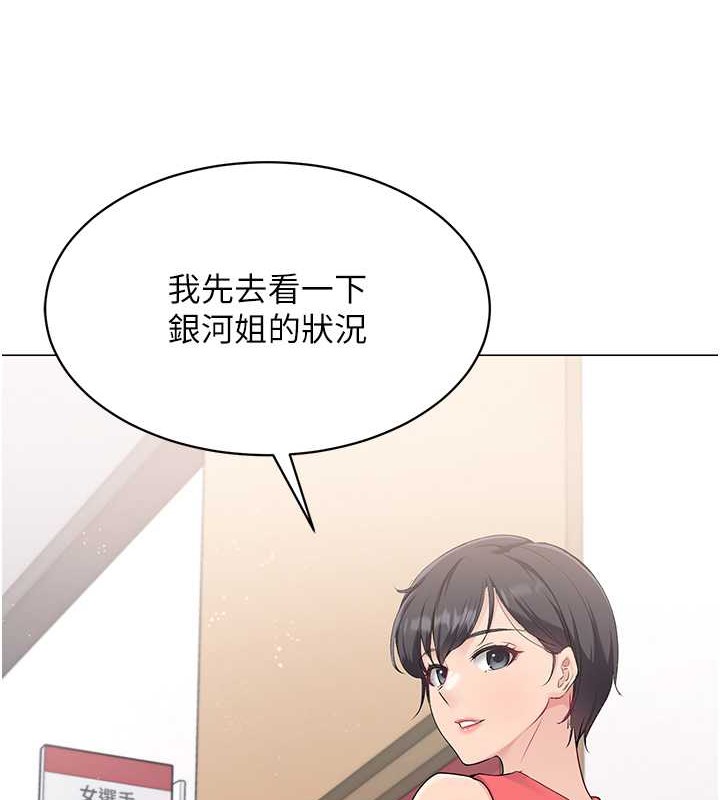 Set up!排球少女