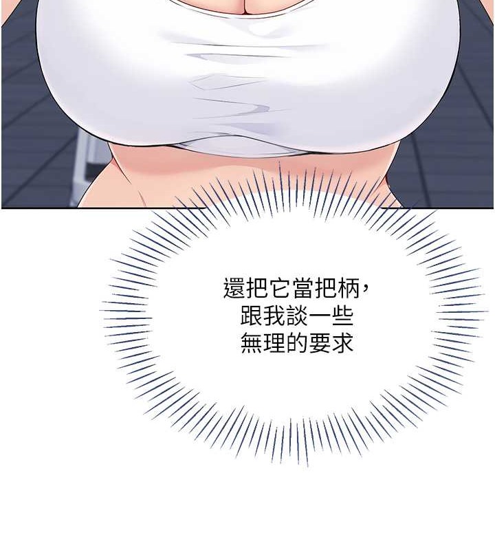 Set up!排球少女