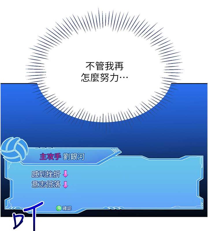 Set up!排球少女