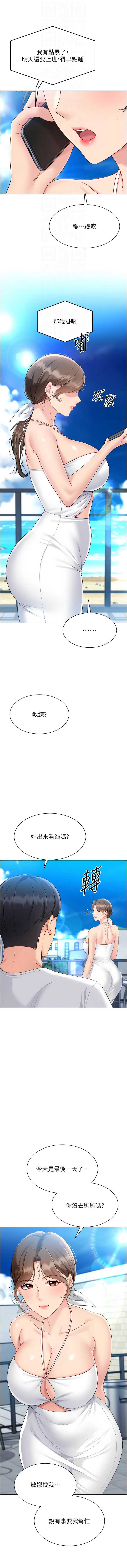 Set up!排球少女