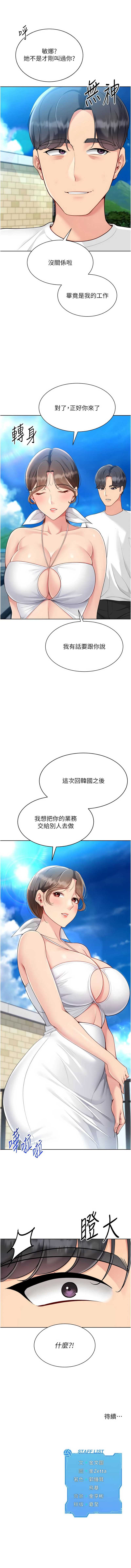 Set up!排球少女