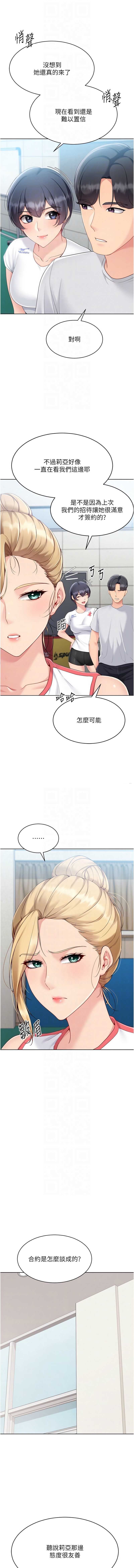 Set up!排球少女