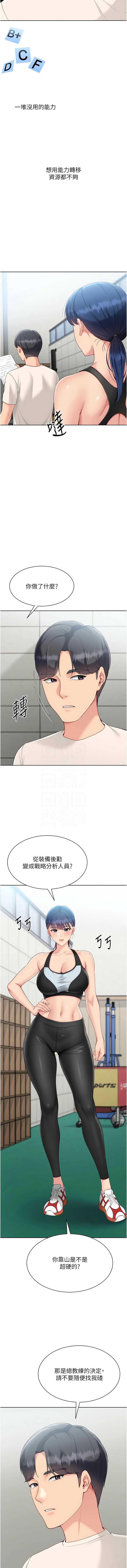 Set up!排球少女