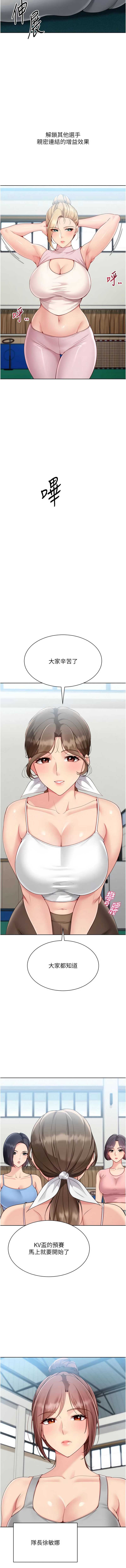 Set up!排球少女