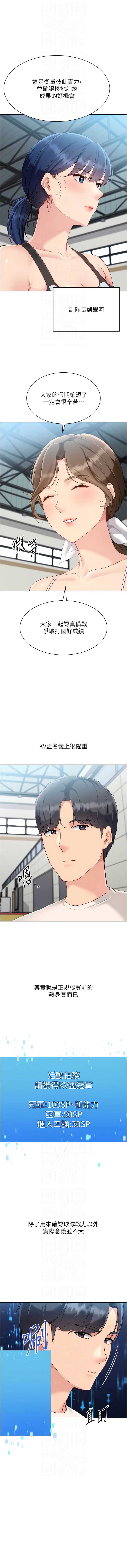 Set up!排球少女
