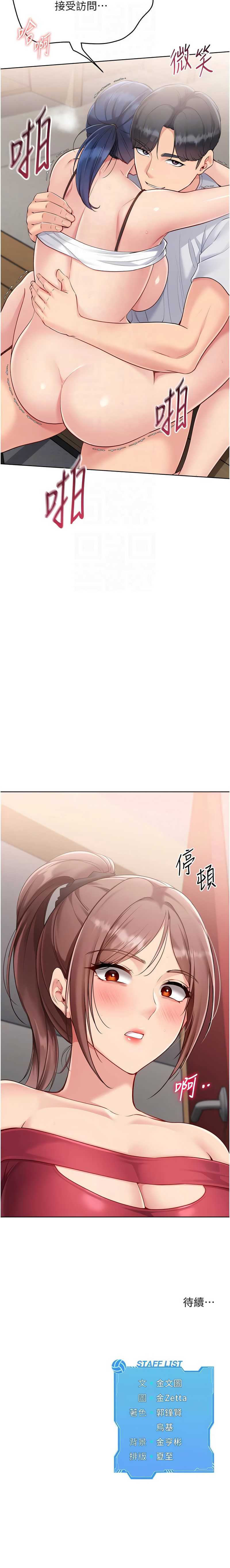 Set up!排球少女