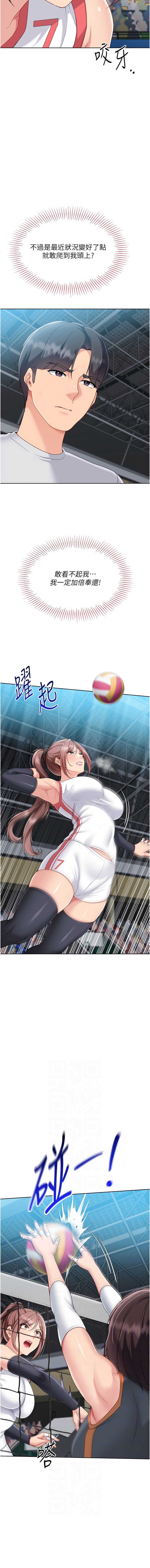 Set up!排球少女